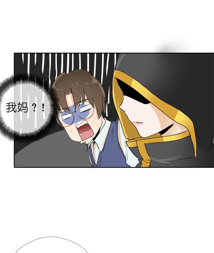 《祖先帮帮忙》第58话 第8页