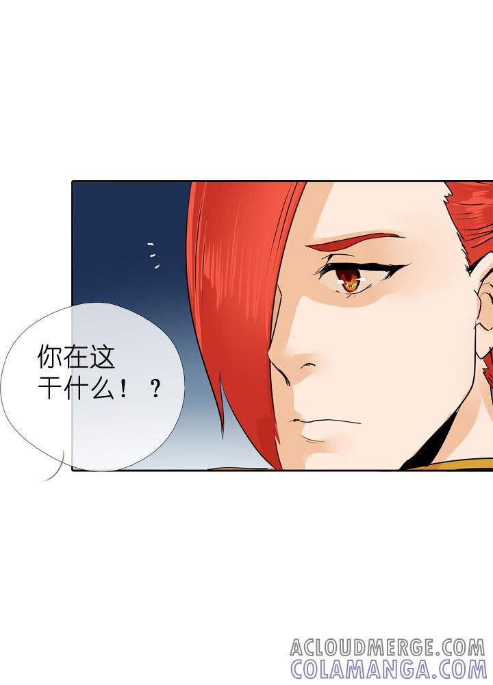 《祖先帮帮忙》第58话 第23页