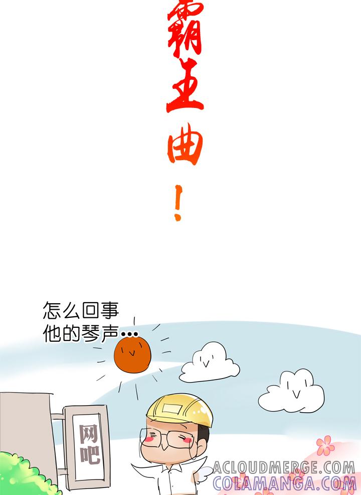 《祖先帮帮忙》第58话 第31页
