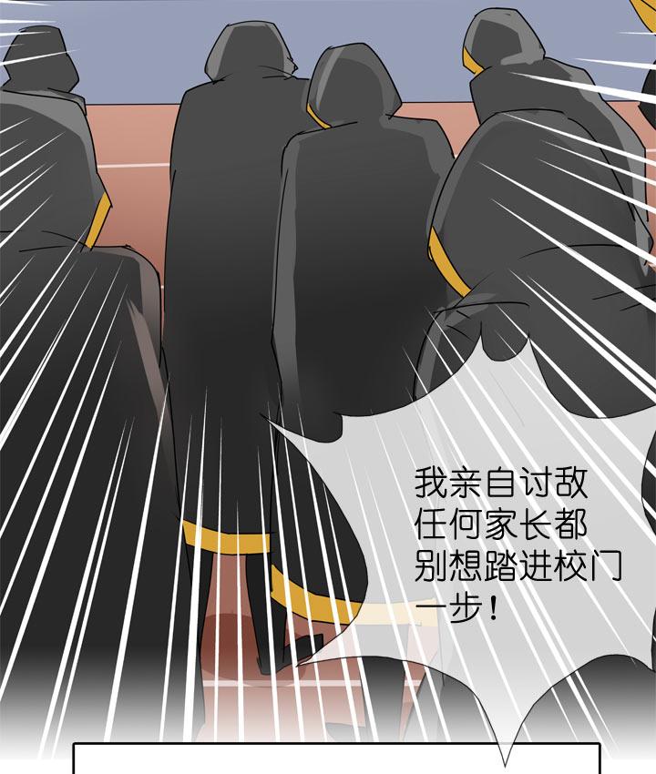 《祖先帮帮忙》第58话 第14页