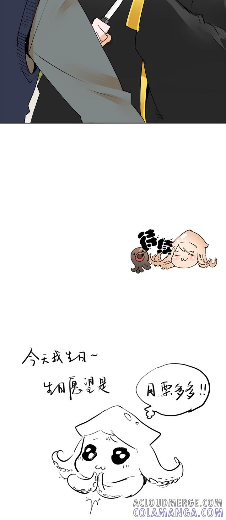 《祖先帮帮忙》第58话 第41页