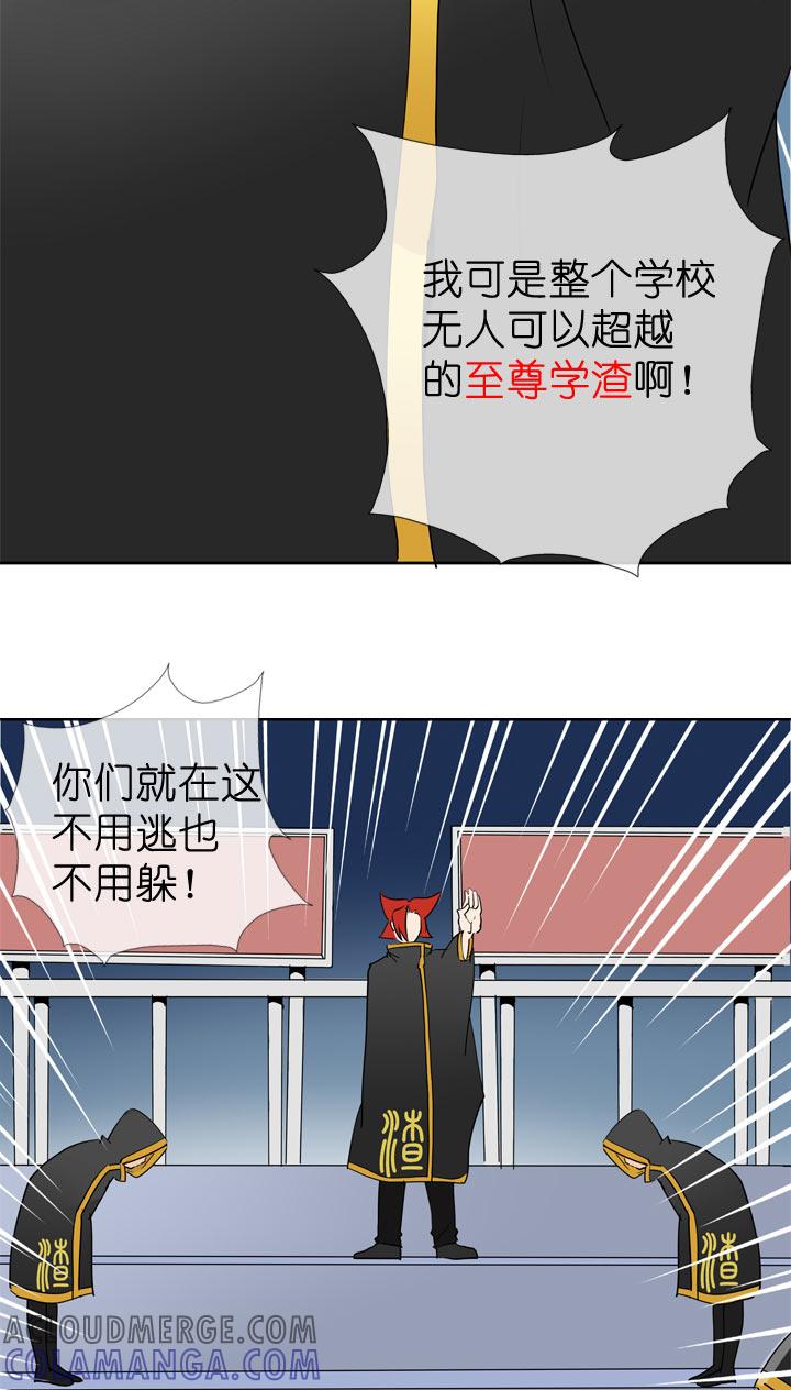 《祖先帮帮忙》第58话 第13页
