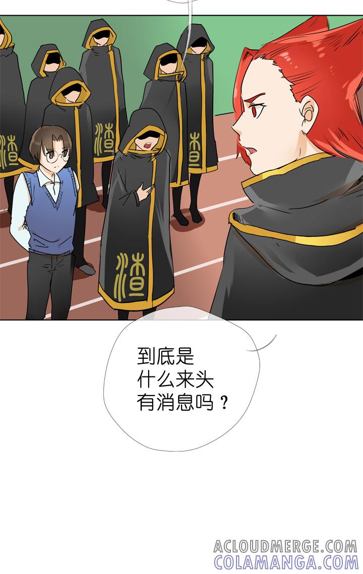 《祖先帮帮忙》第58话 第5页