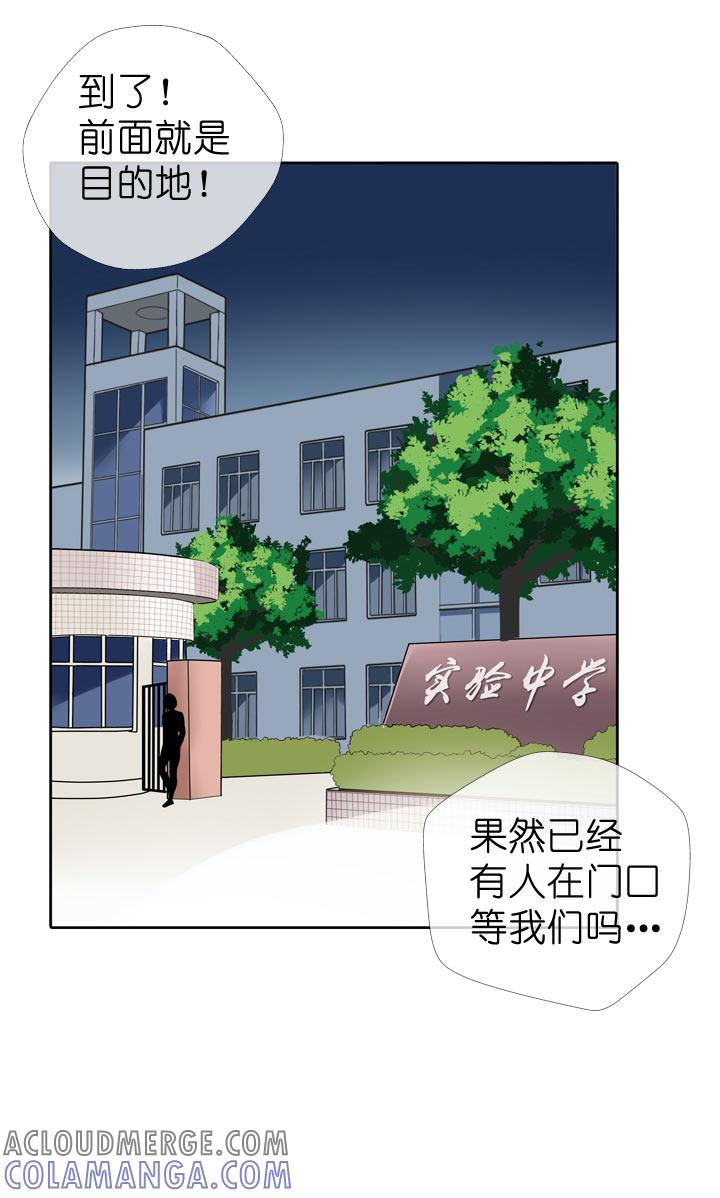 《祖先帮帮忙》第58话 第17页