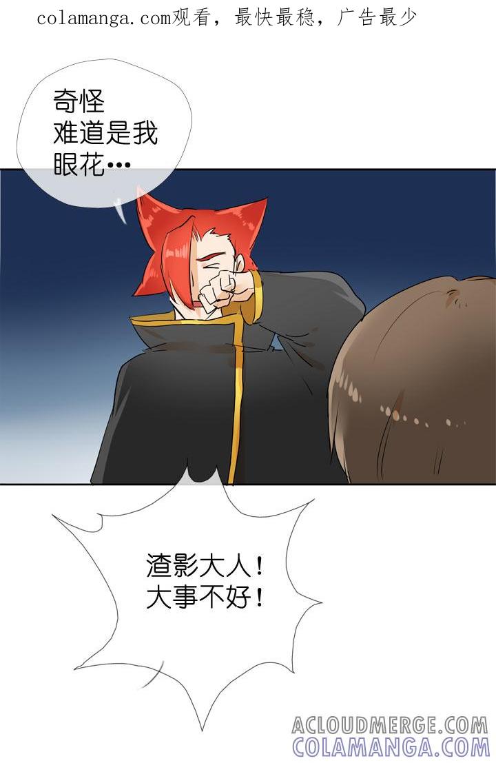 《祖先帮帮忙》第58话 第1页