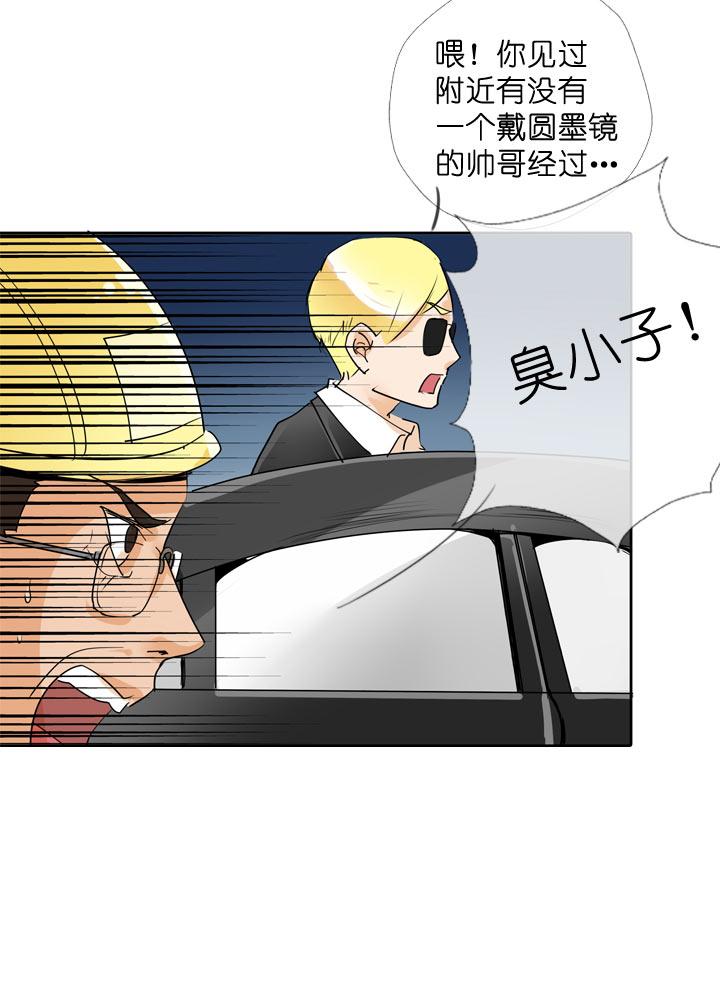 《祖先帮帮忙》第58话 第22页