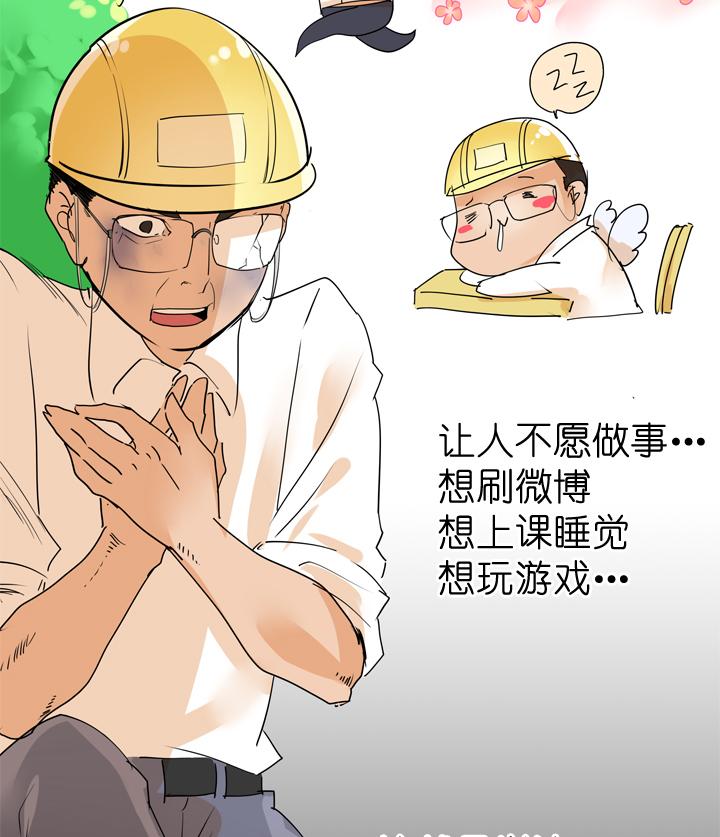 《祖先帮帮忙》第58话 第32页