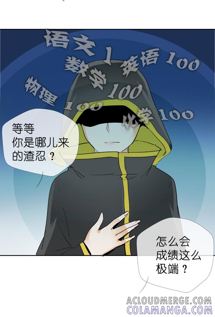 《祖先帮帮忙》第58话 第3页