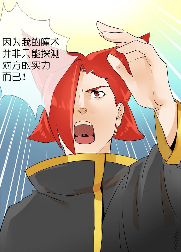 《祖先帮帮忙》第58话 第12页