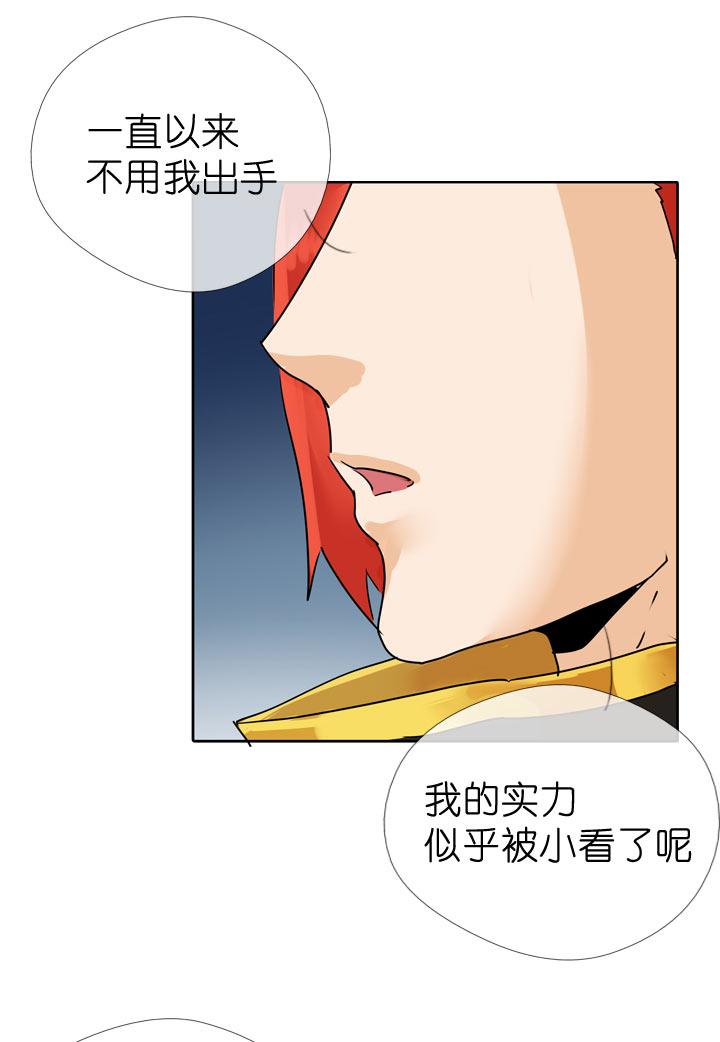 《祖先帮帮忙》第58话 第10页
