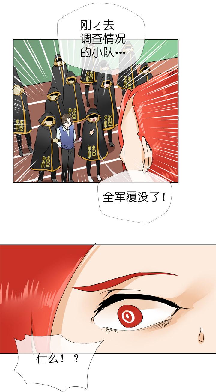 《祖先帮帮忙》第58话 第2页