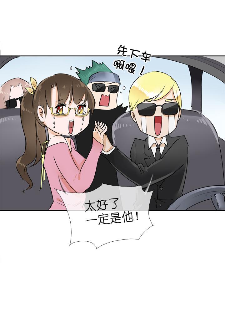 《祖先帮帮忙》第58话 第18页