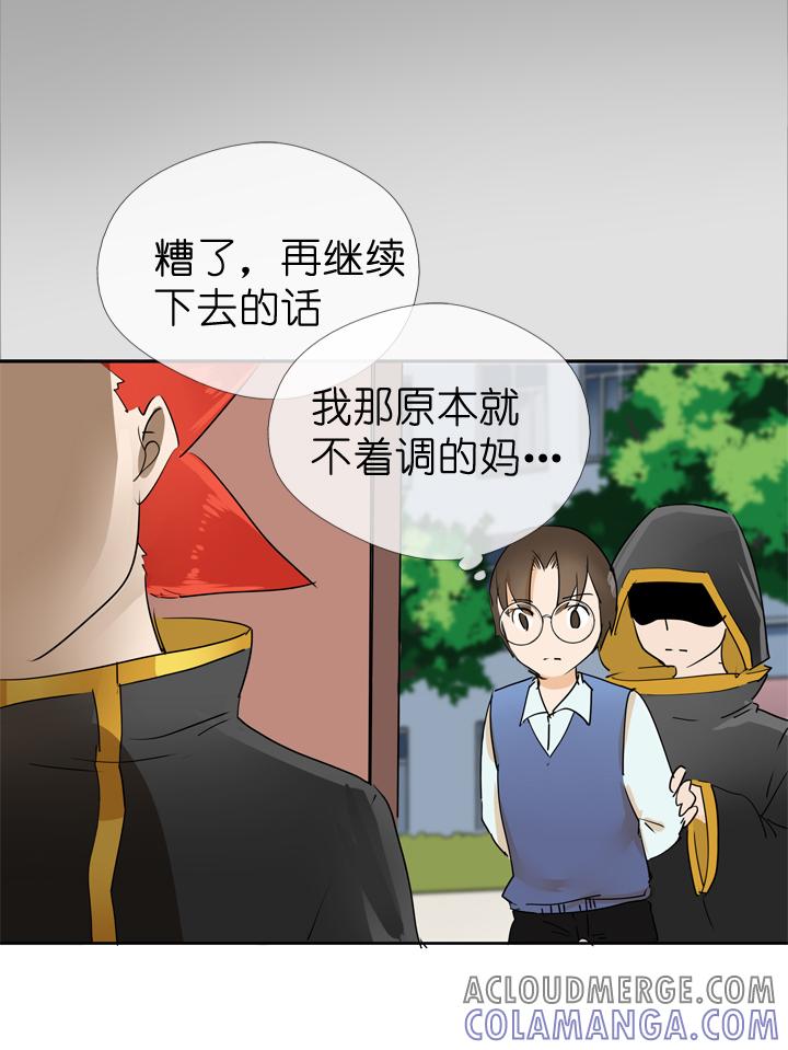 《祖先帮帮忙》第58话 第37页