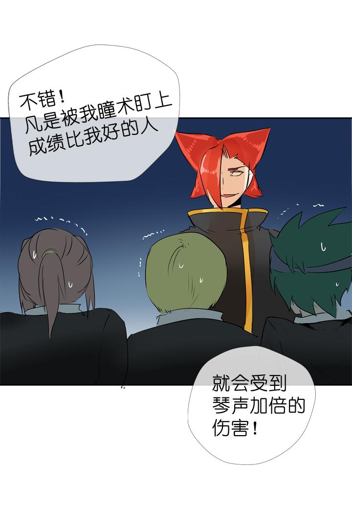 《祖先帮帮忙》第58话 第34页