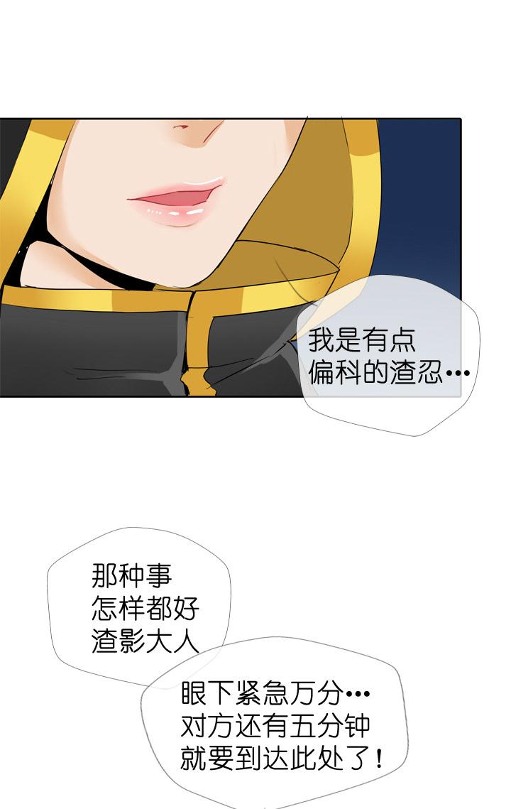 《祖先帮帮忙》第58话 第4页