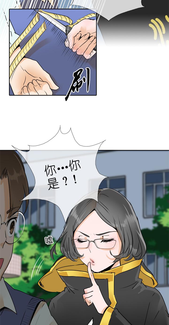 《祖先帮帮忙》第58话 第40页