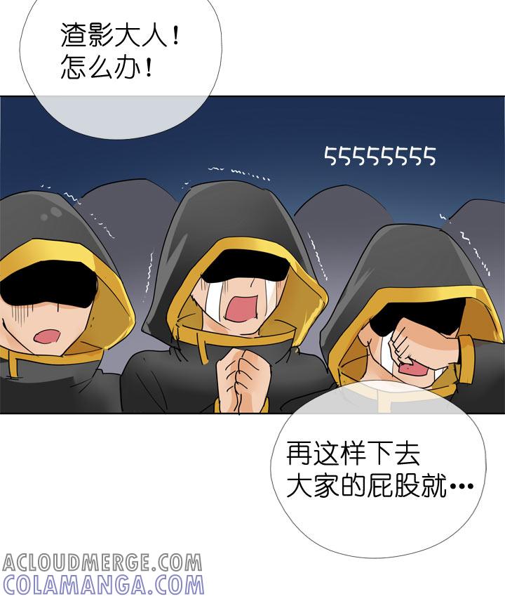 《祖先帮帮忙》第58话 第9页