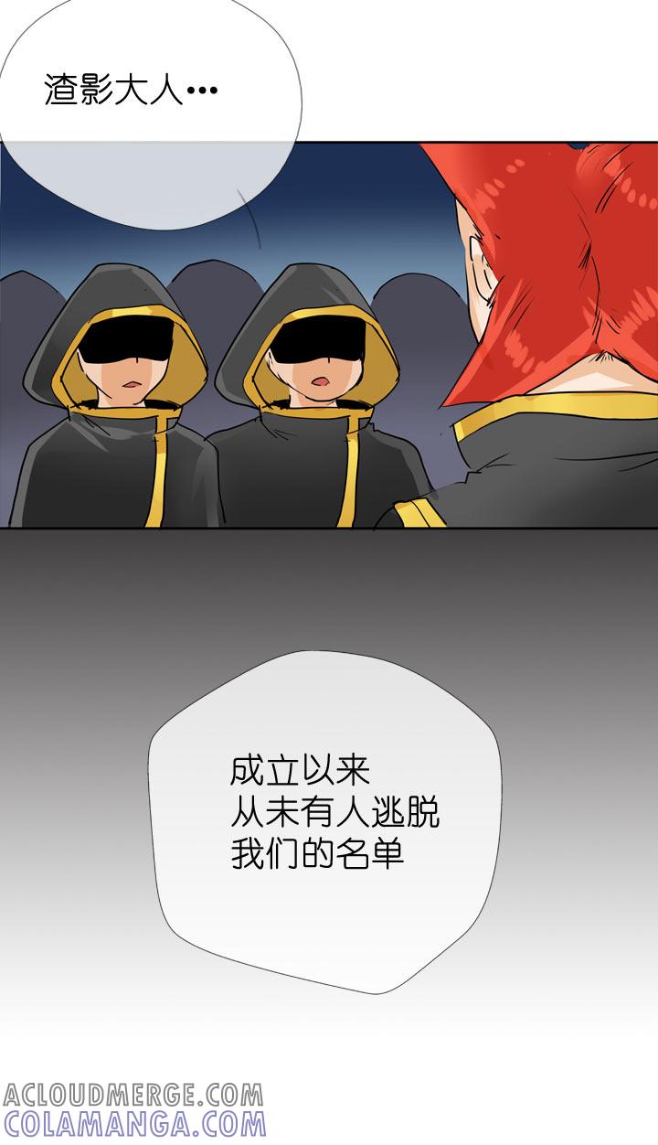 《祖先帮帮忙》第58话 第11页
