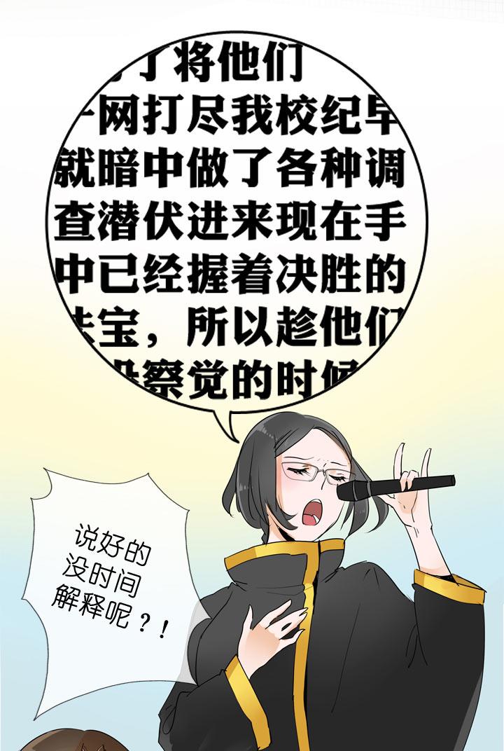 《祖先帮帮忙》第59话 第4页