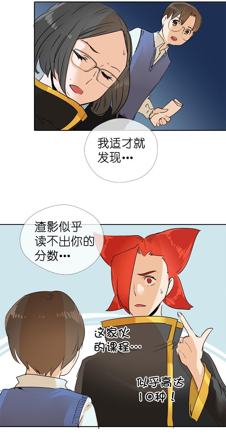《祖先帮帮忙》第59话 第16页