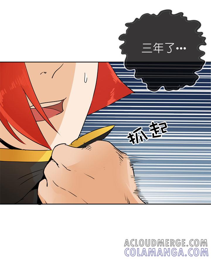 《祖先帮帮忙》第59话 第23页