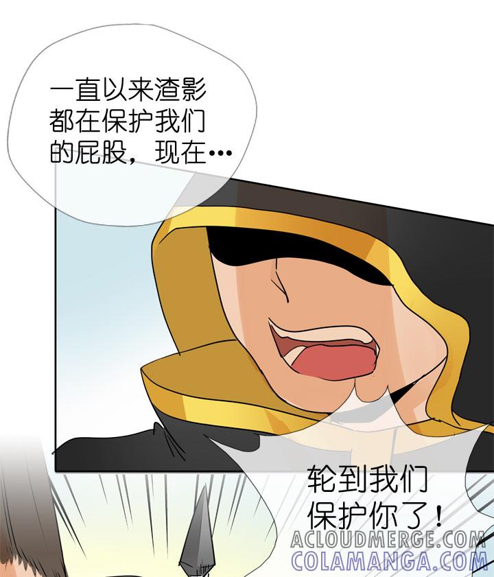 《祖先帮帮忙》第59话 第37页