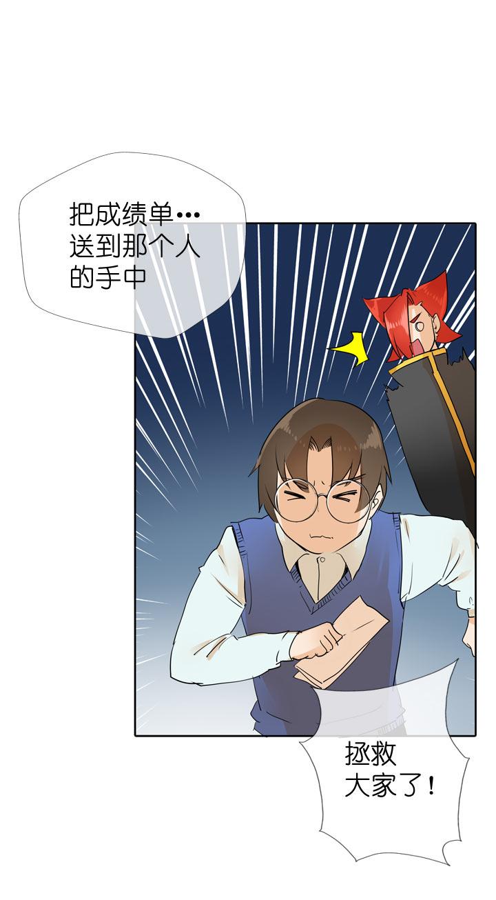 《祖先帮帮忙》第59话 第18页