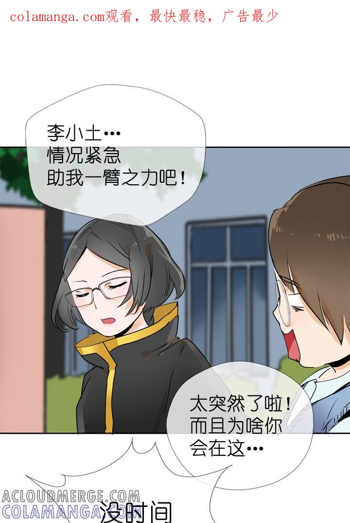 《祖先帮帮忙》第59话 第1页
