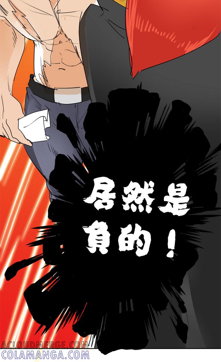 《祖先帮帮忙》第59话 第25页