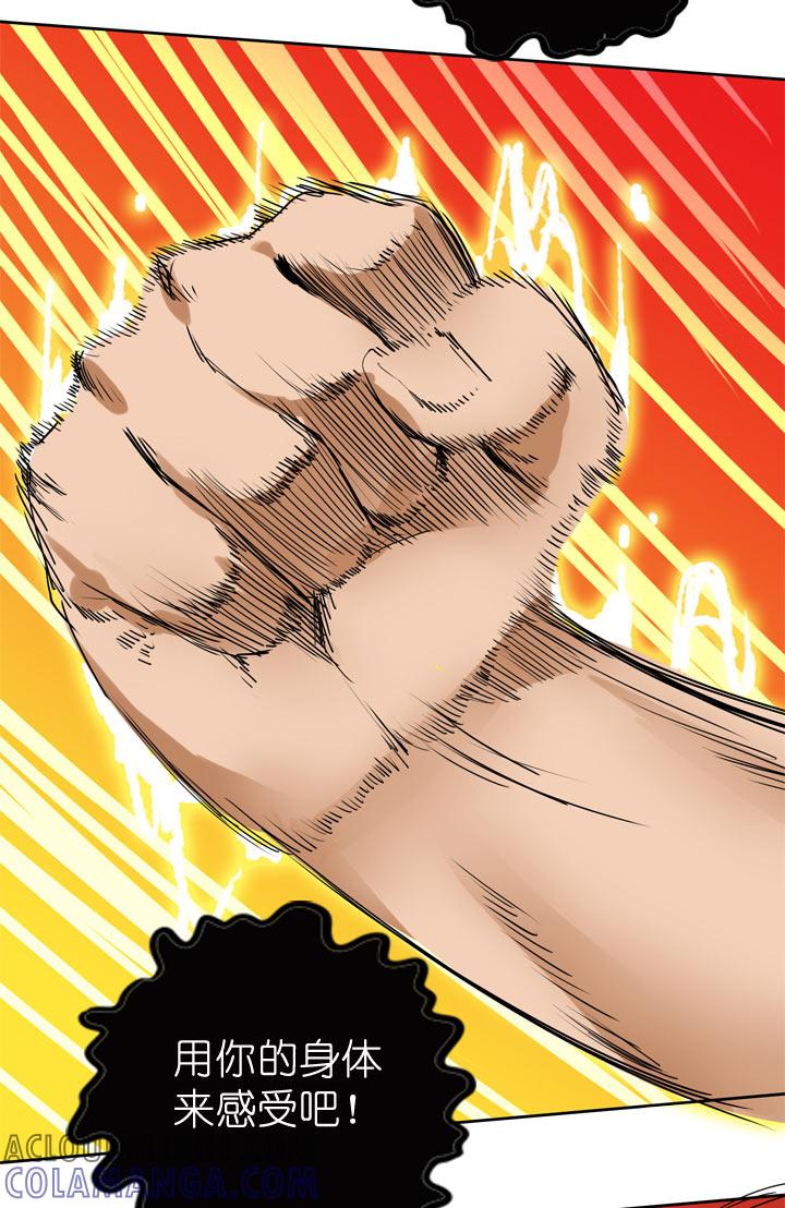 《祖先帮帮忙》第59话 第27页