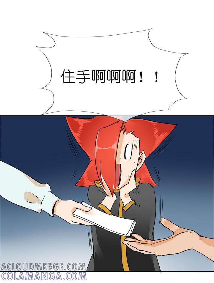 《祖先帮帮忙》第59话 第21页