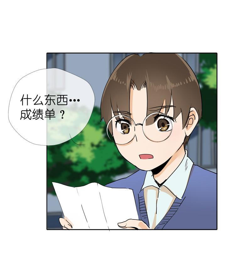 《祖先帮帮忙》第59话 第12页