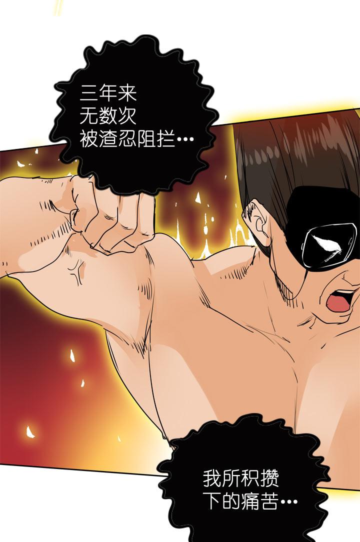 《祖先帮帮忙》第59话 第26页
