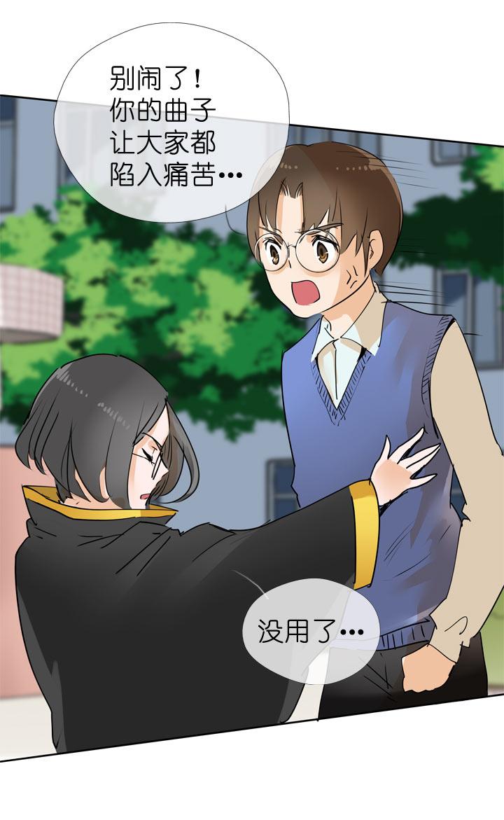 《祖先帮帮忙》第59话 第10页