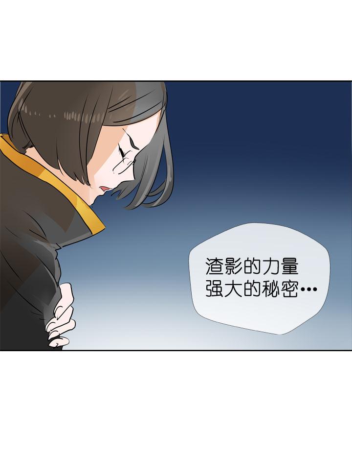 《祖先帮帮忙》第59话 第14页