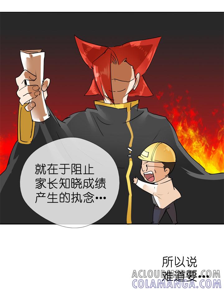 《祖先帮帮忙》第59话 第15页