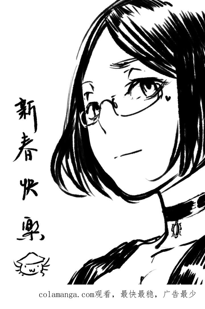 《祖先帮帮忙》第59话 第40页