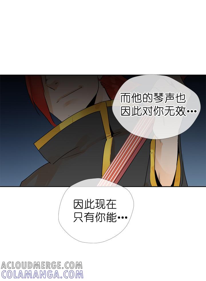 《祖先帮帮忙》第59话 第17页