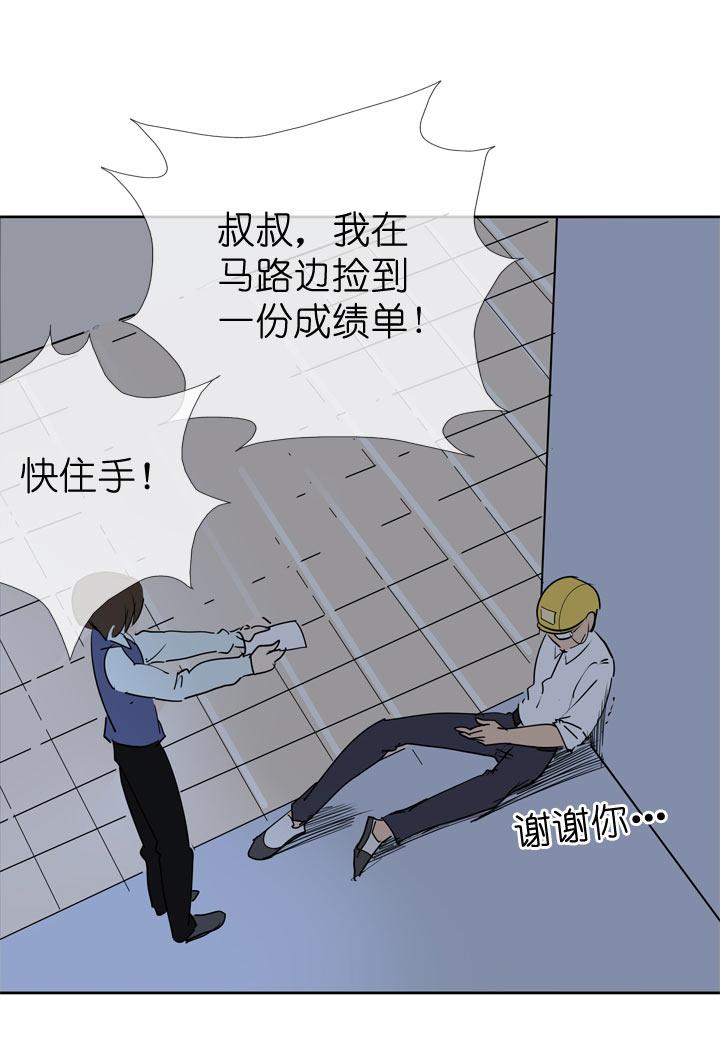 《祖先帮帮忙》第59话 第20页