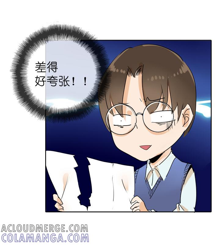 《祖先帮帮忙》第59话 第13页