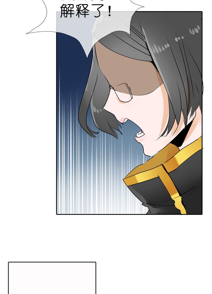 《祖先帮帮忙》第59话 第2页