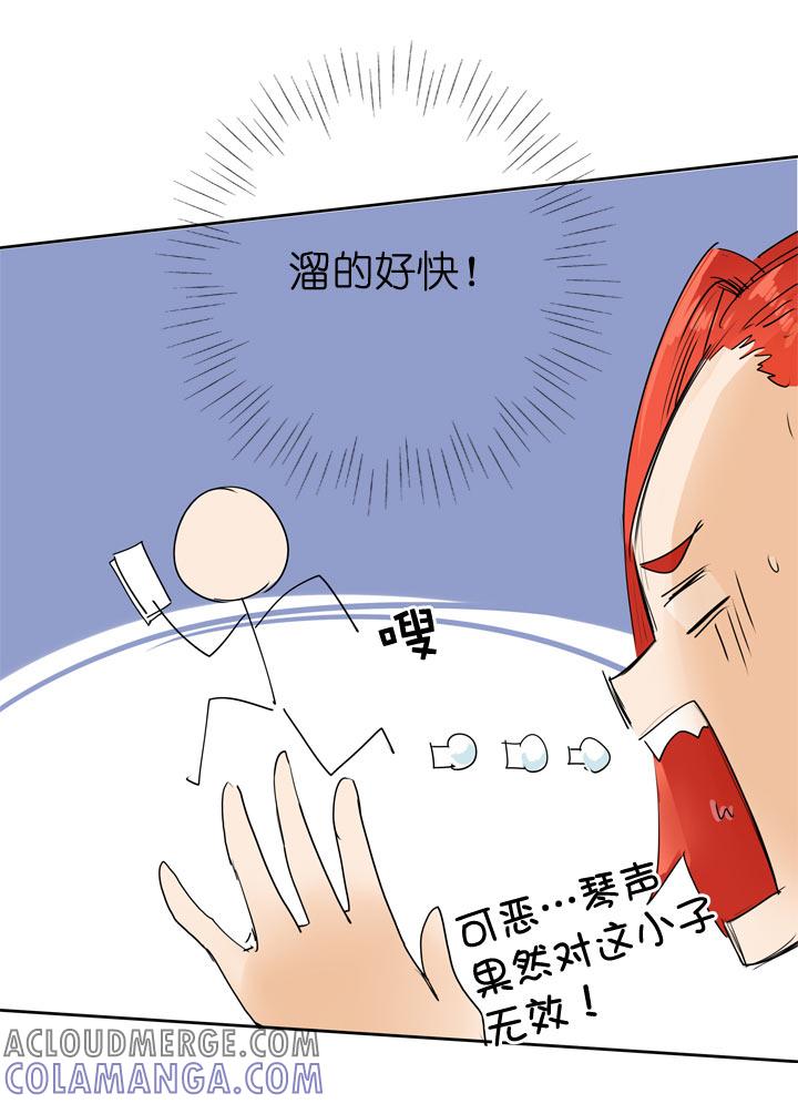 《祖先帮帮忙》第59话 第19页