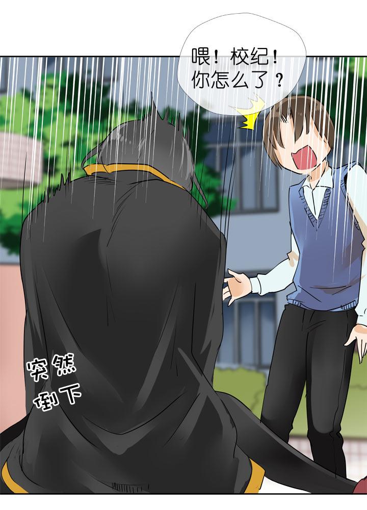 《祖先帮帮忙》第59话 第6页