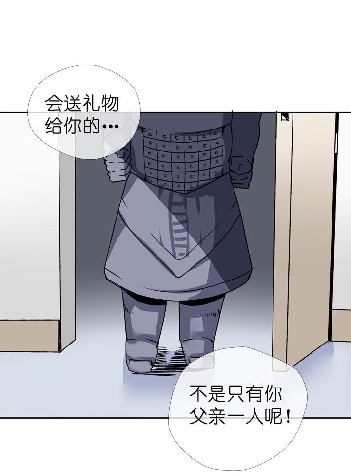 《祖先帮帮忙》第60话 第32页