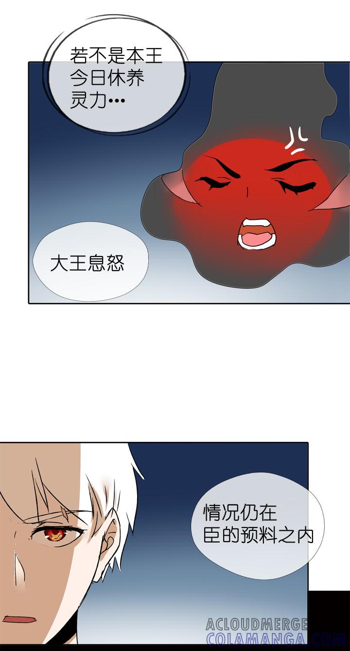 《祖先帮帮忙》第60话 第27页