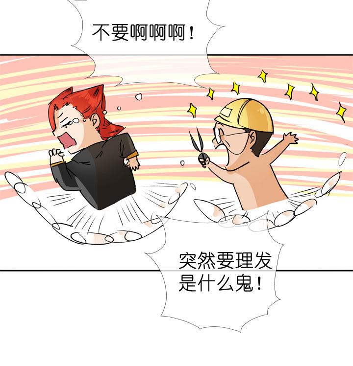 《祖先帮帮忙》第60话 第8页