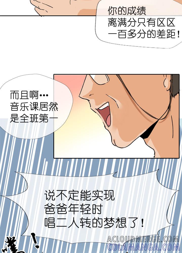 《祖先帮帮忙》第60话 第5页