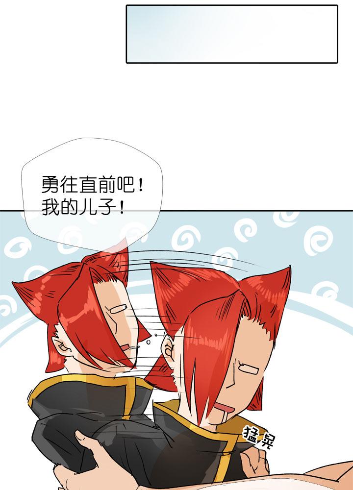 《祖先帮帮忙》第60话 第4页