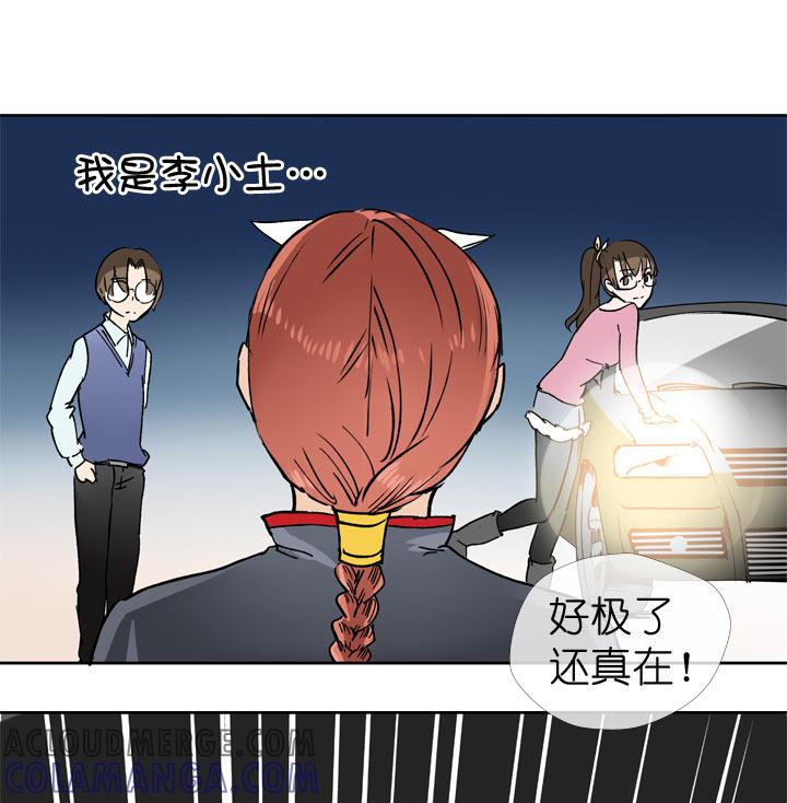 《祖先帮帮忙》第60话 第19页