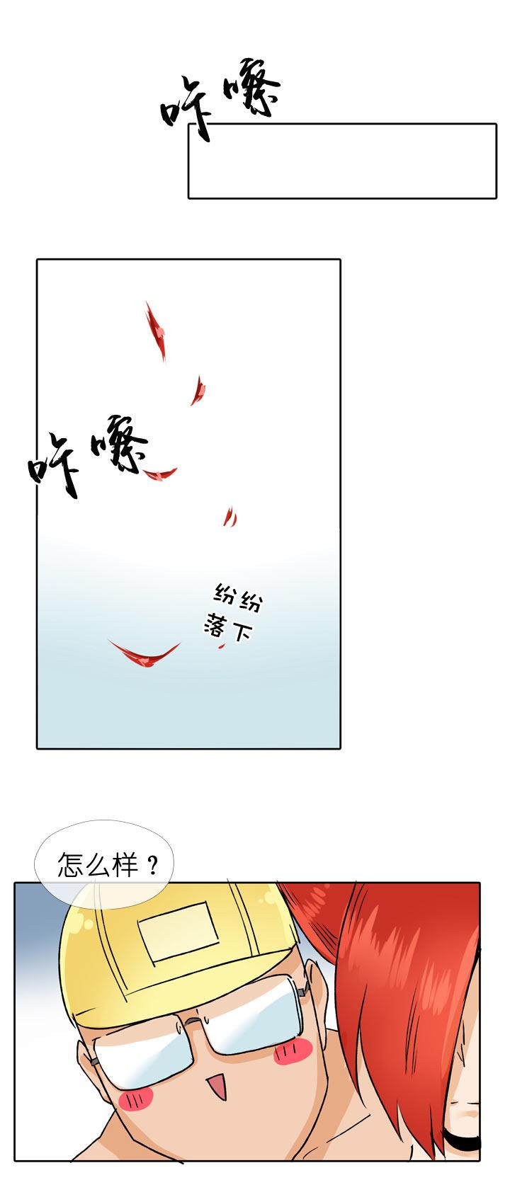 《祖先帮帮忙》第60话 第10页